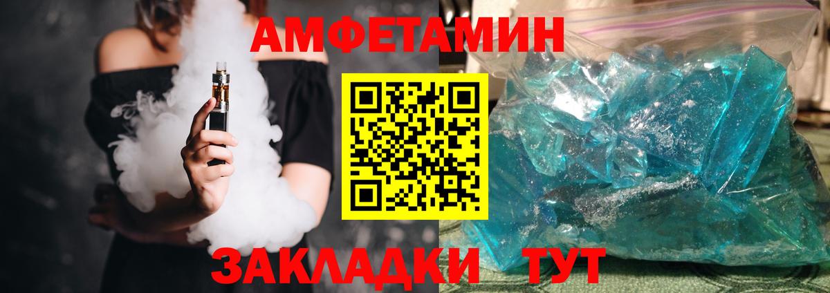 Амфетамин  Amphetamine Premium  АМФЕТАМИН  Вход с VPN  Можайск 