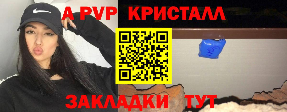 A PVP VHQ Можайск