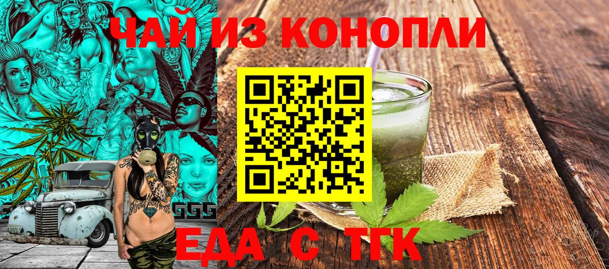 Canna-Cookies конопля  Вход с VPN  Можайск 
