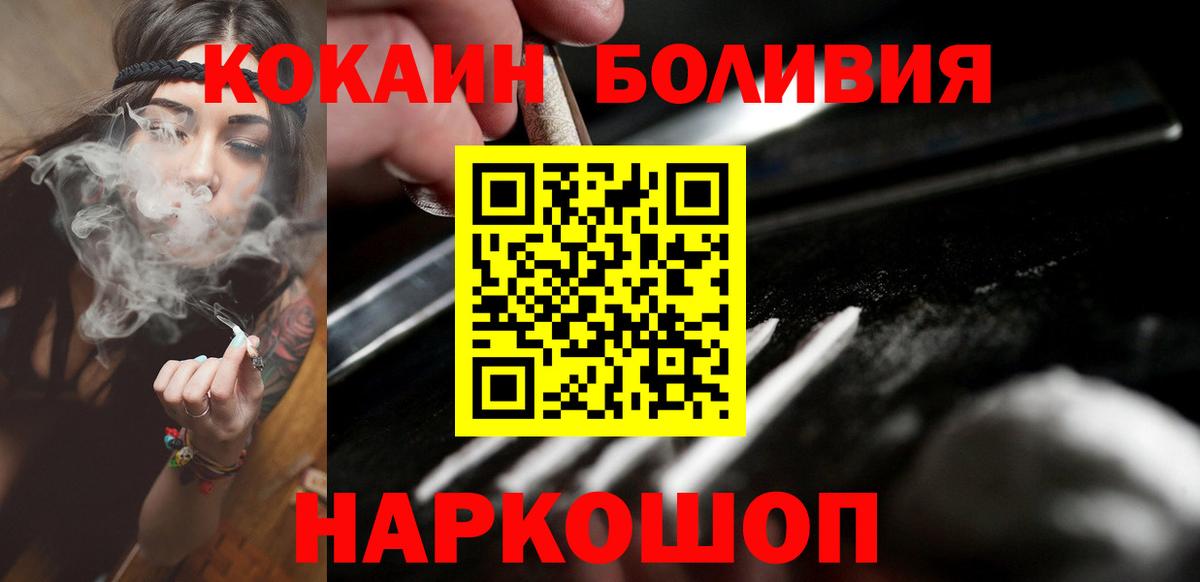 Можайск  Cocaine Перу  Кокаин  Cocaine Колумбийский  Вход с VPN 