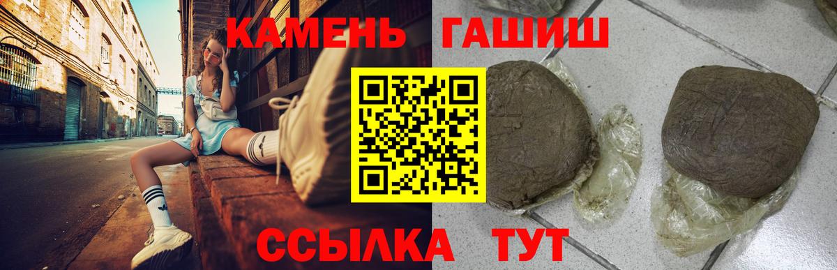 ГАШИШ гашик  Вход с VPN  Можайск  ГАШ  Гашиш хэш 