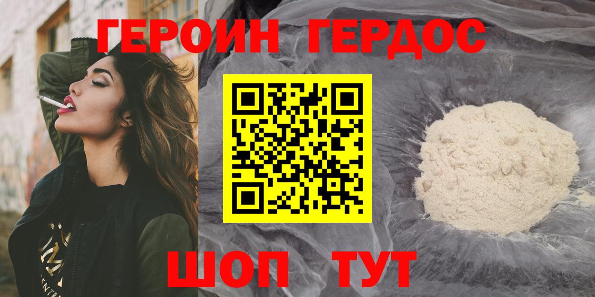 Можайск  ГЕРОИН  Вход с VPN  ГЕРОИН гречка 
