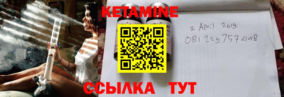 Кетамин ketamine  Вход с VPN  Можайск 