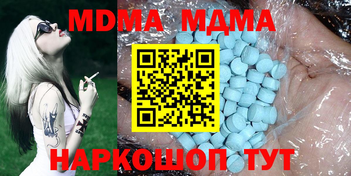 Можайск  MDMA VHQ  MDMA crystal  Вход с VPN 