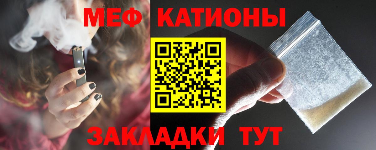МЯУ-МЯУ mephedrone  Вход с VPN  Мефедрон  Можайск  Мефедрон 4 MMC 