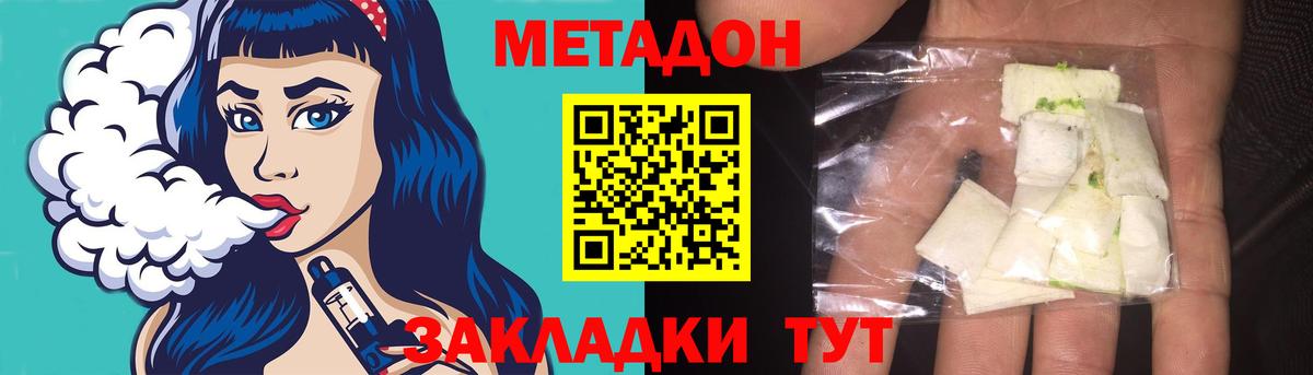 OMG рабочий сайт  Метадон VHQ  Можайск  Вход с VPN  Метадон белоснежный 