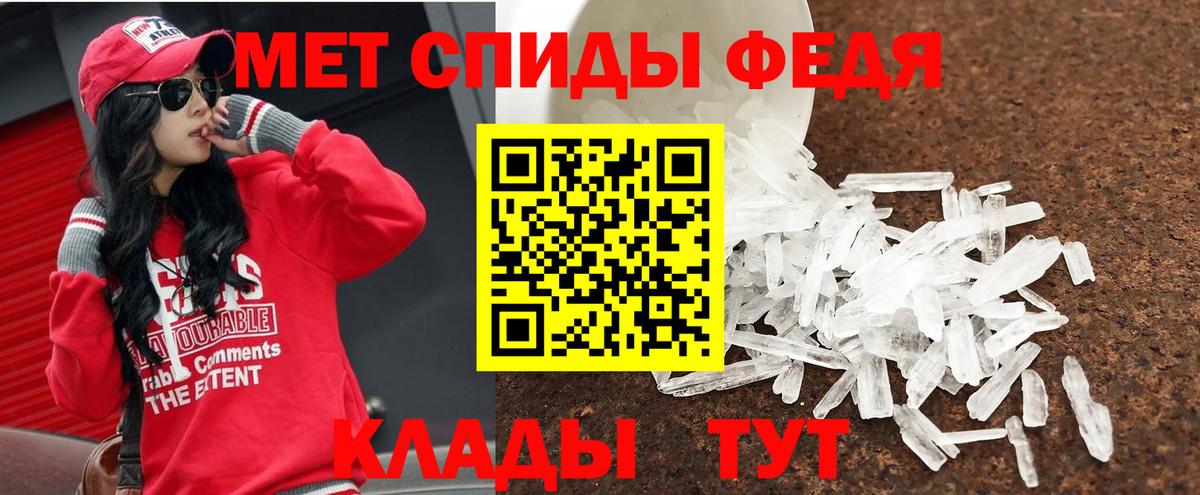 МЕТАМФЕТАМИН мет  Вход с VPN  Можайск 
