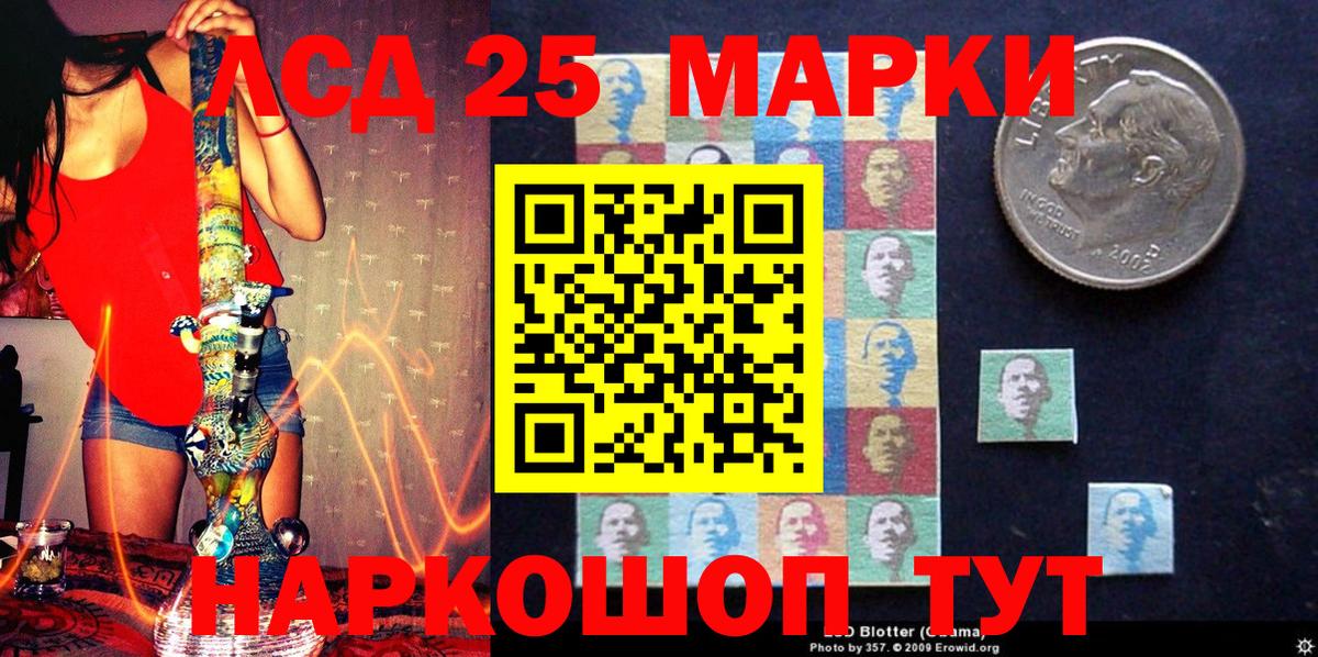 Марки NBOMe 1,5мг Можайск