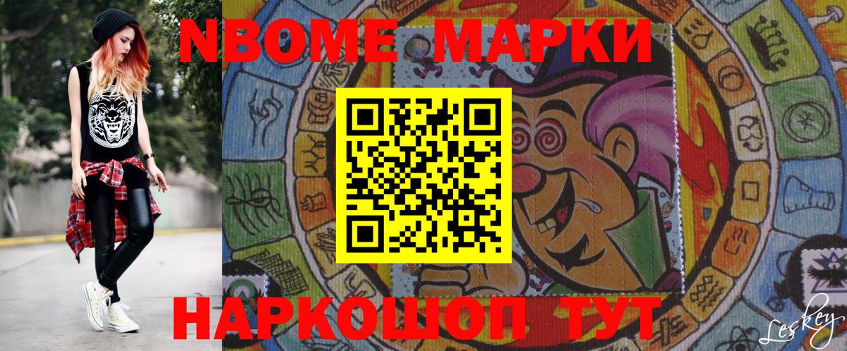 Можайск  Наркотические марки 1,5мг  Вход с VPN  Наркотические марки  Наркотические марки 1,5мг 
